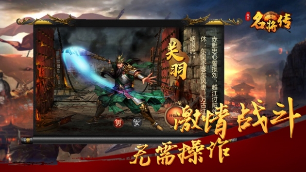 放置名将传2024  v1.2.0图2