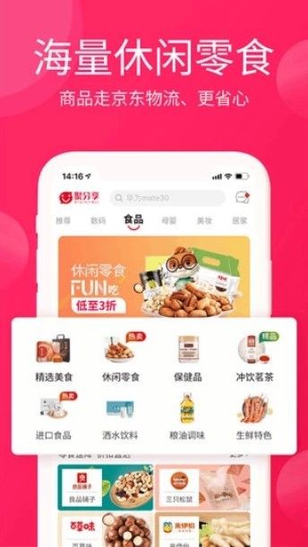 淘优卖app下载安装免费苹果手机  v3.0.0图3
