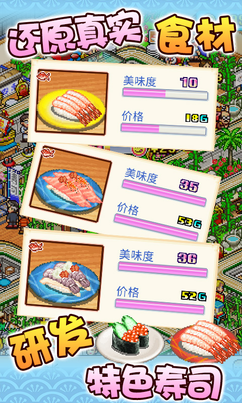 海鲜寿司物语破解版无限金币版  v1.0.0图3