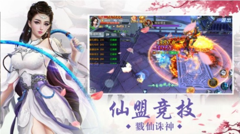 凡尘道诀手机版