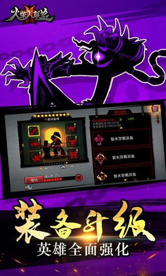 火柴人联盟2单机无限内购破解版下载中文