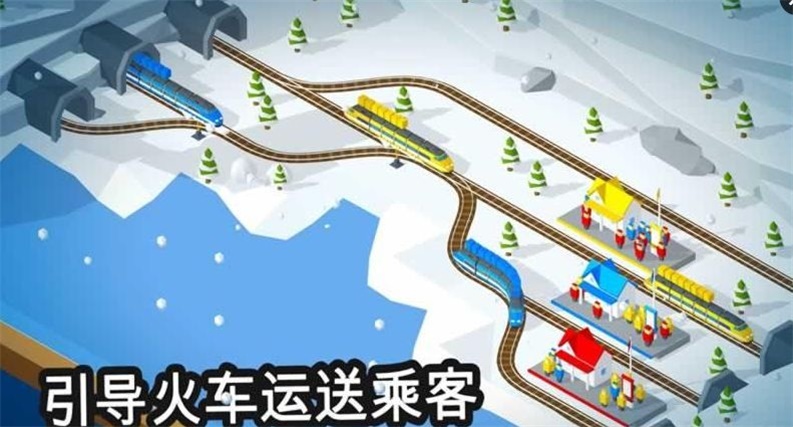 火车调度员游戏3.2版本  v1.8.4.1图3