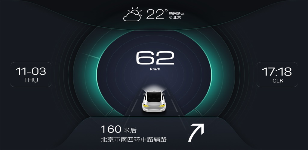 xui车载桌面破解版v2.2.0  v2.2.5.8图3