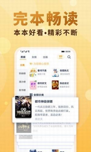 夸克小说app官网在线下载安装苹果  v4.2.1图2