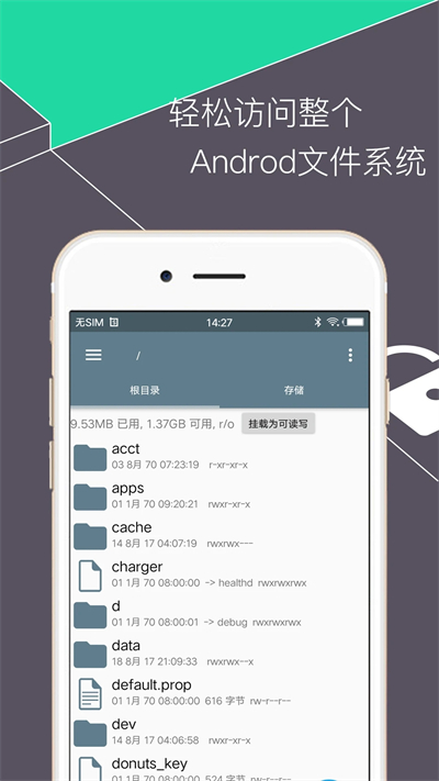re管理器最新版本