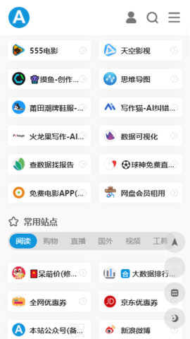 爱达杂货铺app下载破解版安装最新苹果手机  v1.0图1