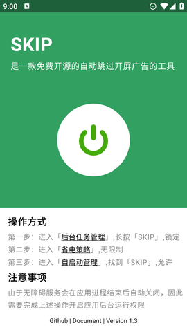 skipper软件删除一个孔  v1.3图3
