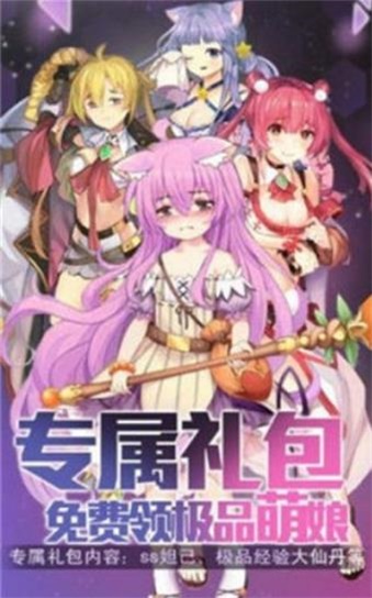 鸡舍萌娘手机版
