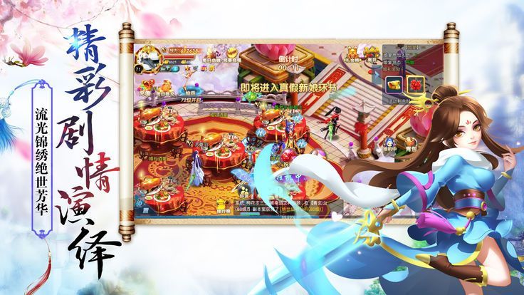剑来问仙手游