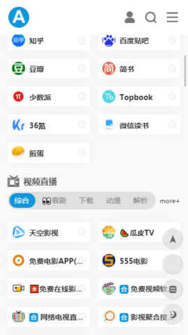 爱达杂货铺app下载破解版安装最新苹果手机
