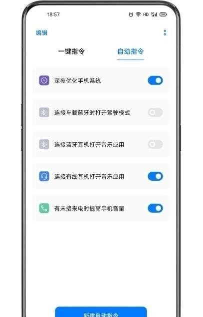 小布指令官方下载安装手机版苹果  v3.1.18图3