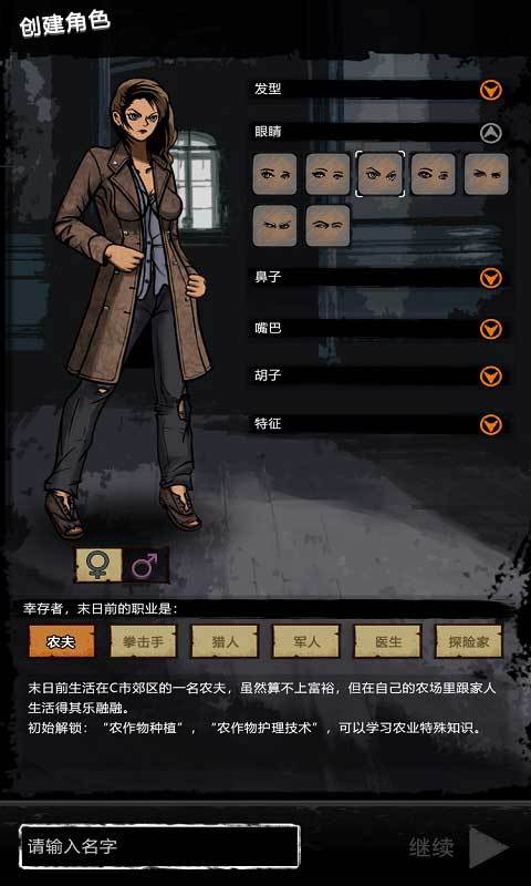 重建家园破解版下载中文最新版  v3.16图1