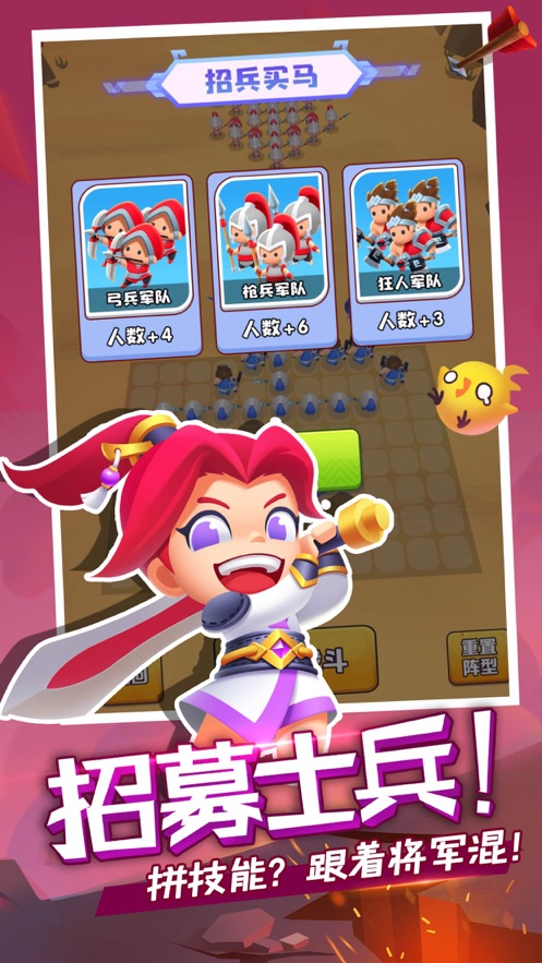 画将军游戏无限金币钻版  v1.0.0图3