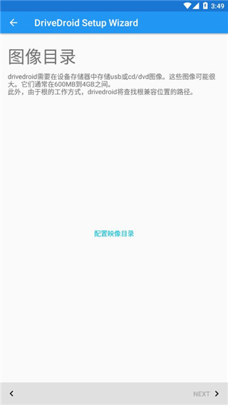 drivedroid免root版汉化  v0.10.50图1