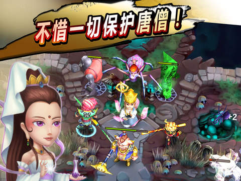 胡闹西游官网  v1.0图3