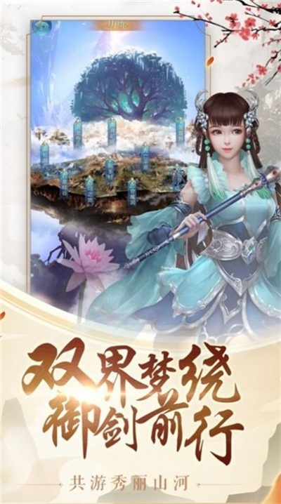 九界龙吟游戏  v1.10.29图3