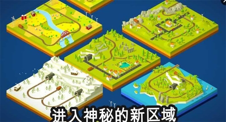 火车调度员游戏3.2版本