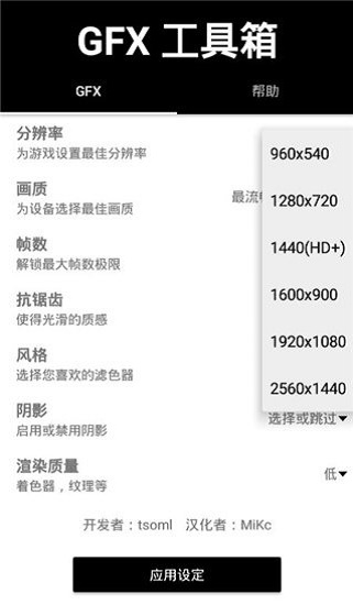 gfx工具箱2020最新版  v999图2
