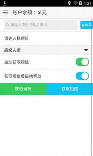 易码通app官方下载苹果版安卓版安装  v1.0.6图1