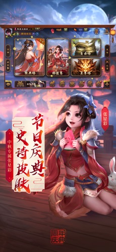 三国杀2024全武将奥义  v2.0.3图2