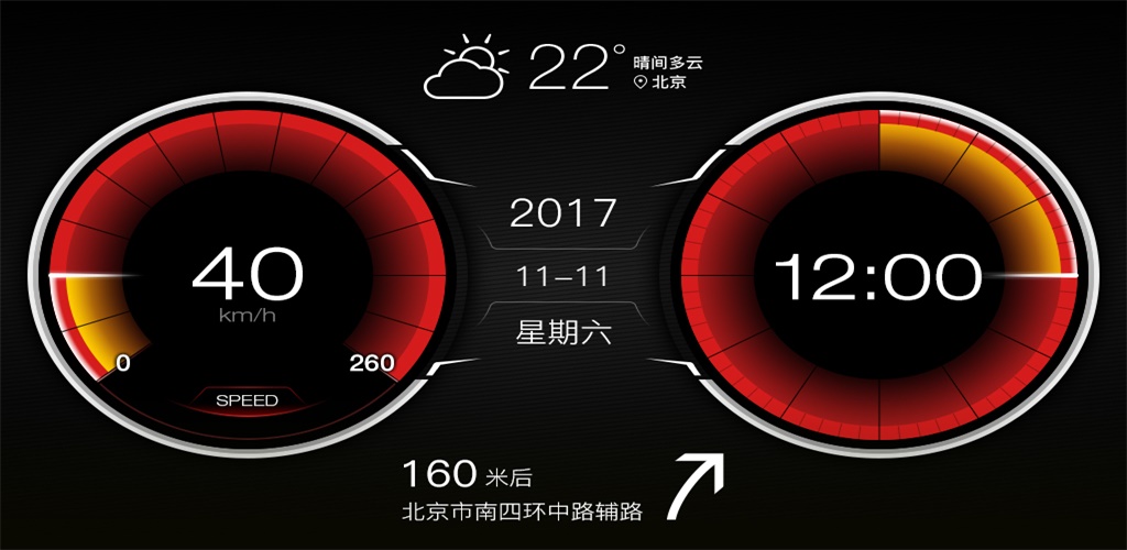 xui车载桌面破解版v2.2.0