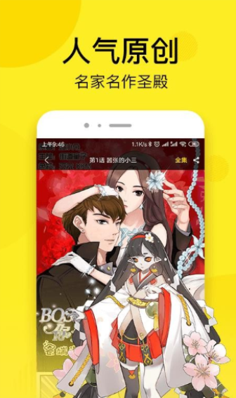 韩漫街登入  v5.0.0图2