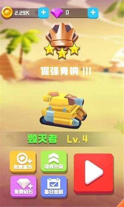 瞄准大作战手游  v2.0.0图1