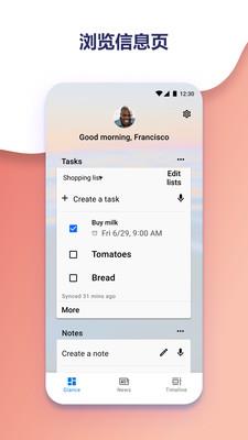 微软桌面apk  v6.210102.0.940620图3