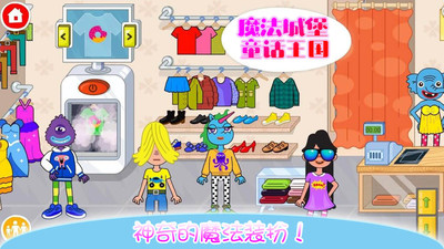 魔法城堡童话王国游戏  v1.1图1