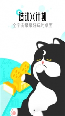 91桌面安卓版  v10.3.9.5图4