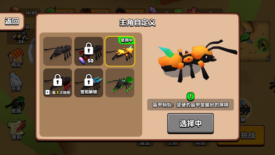 蚂蚁进化3D无限版7723游戏盲盒  v1.0.0图3