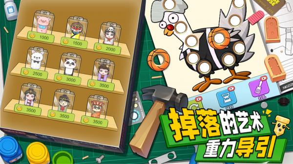 解压小锤锤手游