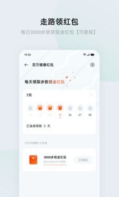 heytap健康官网  v1.0.0图2