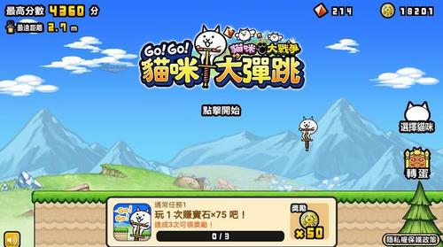 猫咪大弹跳  v1.0.15图1