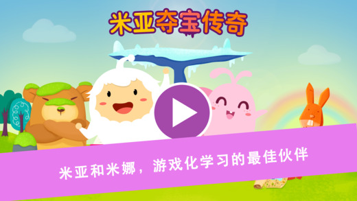 米亚夺宝传奇2024  v2.93图1