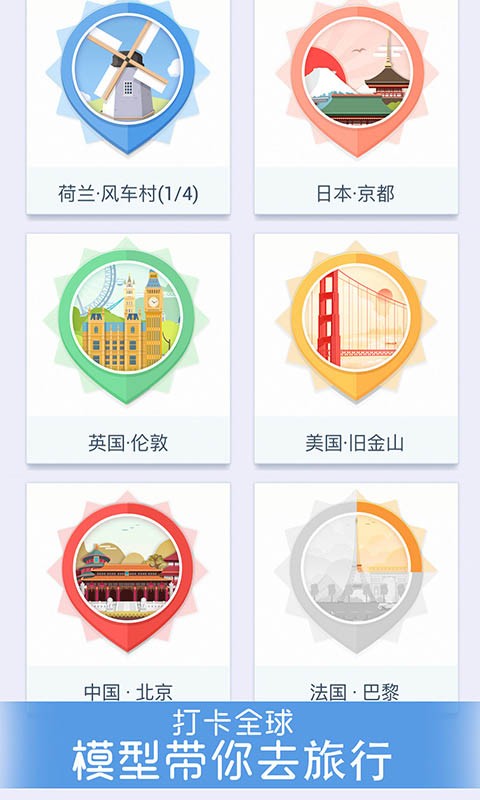 我爱拼模型1.7.4破解版  v1.3.8图2