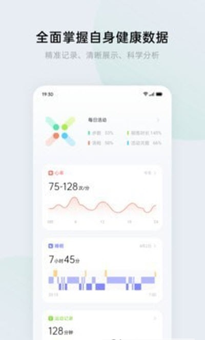 heytap健康app下载