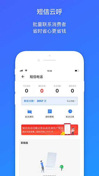 菜鸟包裹侠2024  v7.7.1图3