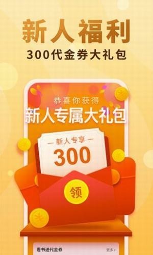 夸克小说app免费阅读下载  v4.2.1图3