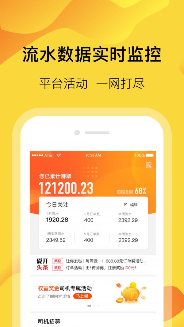 萝卜快跑自动驾驶出租车  v2.7.0.0图2