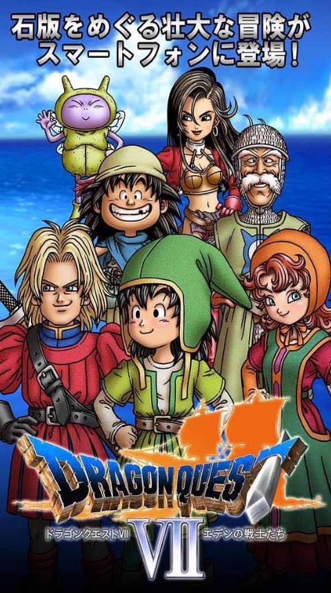 勇者斗恶龙7pc汉化版下载  v1.0.0图1