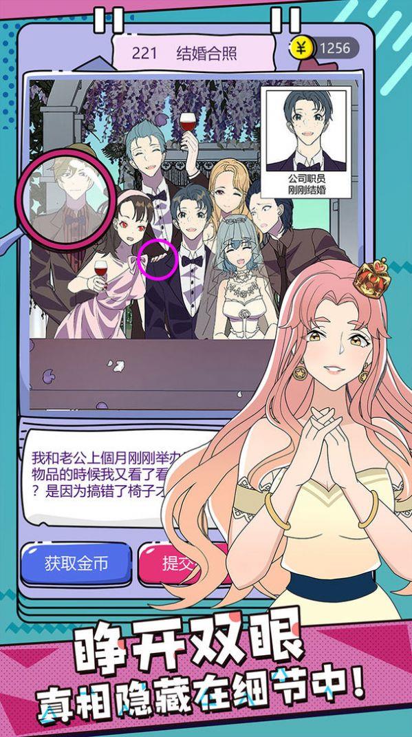 心碎大师手游下载安卓最新版  v2.0.1图3