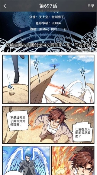 漫画星漫画app下载最新版  v1.0.1图3