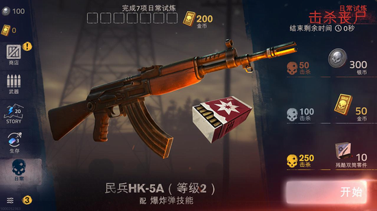 勇闯死人谷2手机版最新版  v1.37.1图2