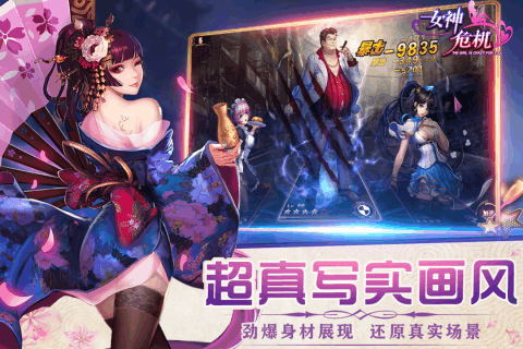 女神危机手游破解版无限钻石