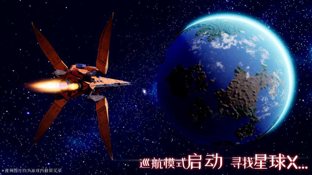 我们的星球手机版