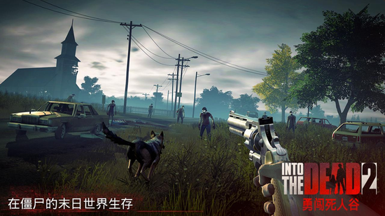 勇闯死人谷2中文修改版  v1.37.1图1