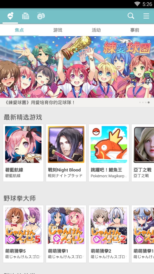 qooapp安卓下载正版  v7.6.14图2
