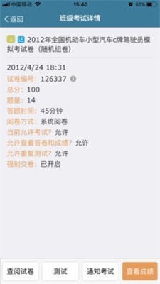 考试酷app软件下载ios