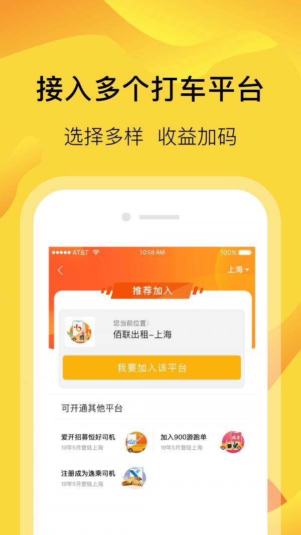 萝卜快跑自动驾驶出租车  v2.7.0.0图3